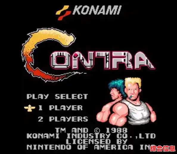 想躲避子弹、击败敌人？魂斗罗》海量角色与冒险挑战，不试试看？