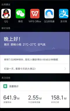 小米助手：开启智能生活新纪元的强力加速引擎