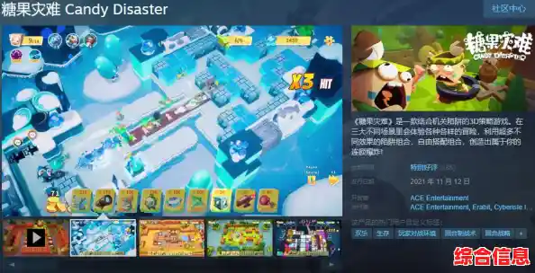 谁说手机不能玩策略塔防？糖果灾难手机版》还原PC端经典玩法！