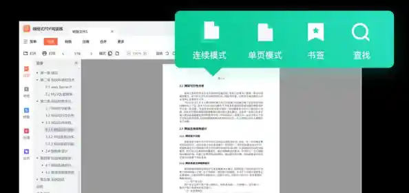 智能PDF转换解决方案，支持跨格式文档高效互转与编辑