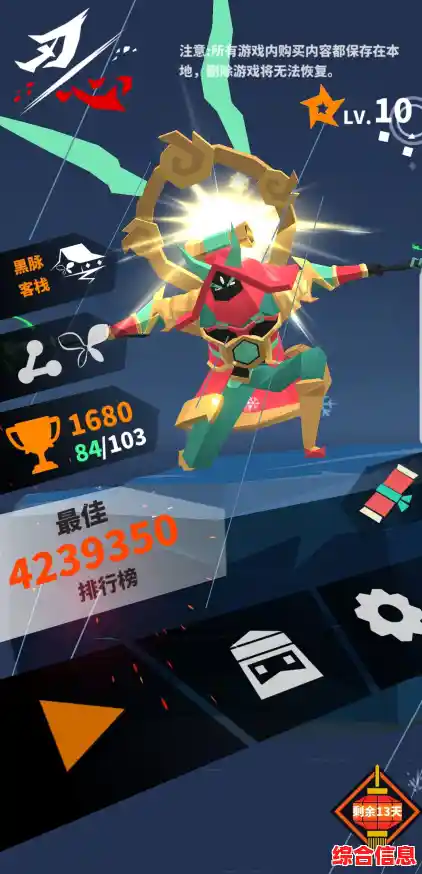 卡通画风+爽快战斗，刃心》不来试试看？