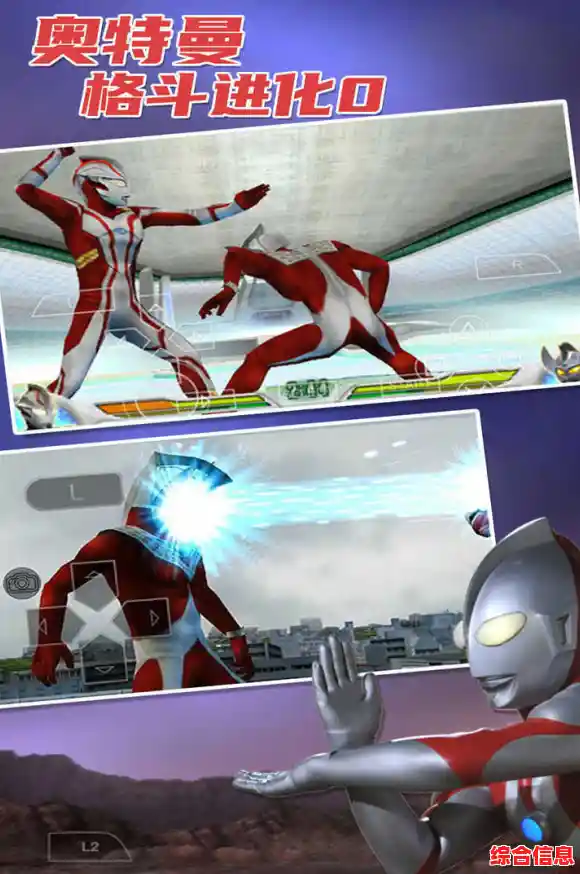 还在寻找自带金手指的奥特曼游戏？奥特曼格斗进化0高清中文版》满足你！