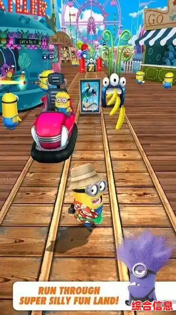 想体验电影级跑酷乐趣？神偷奶爸小黄人快跑国际版》带你重温经典！