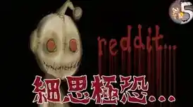 收集奶昔、躲避怪物，鬼天3》的恐怖冒险你敢挑战吗？