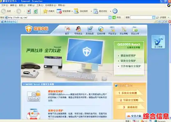 [qq游戏安全中心]全面防护，让您的游戏体验更安心、更畅快！