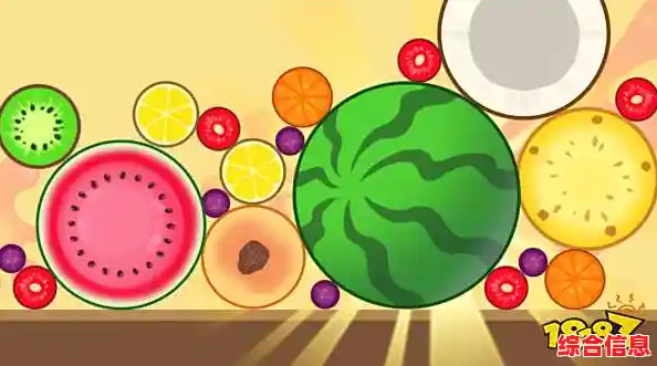 还在找休闲小游戏?合成大西瓜正版不香吗? 还在找休闲小游戏?合成大西瓜正版不香吗?