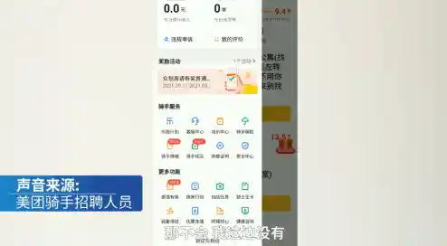 美团外卖骑手注册指南：从申请到接单的全流程解析