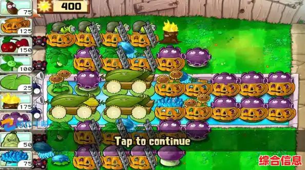 还在找刺激的策略手游？植物大战僵尸1无尽版》的无尽模式够你玩到爽！