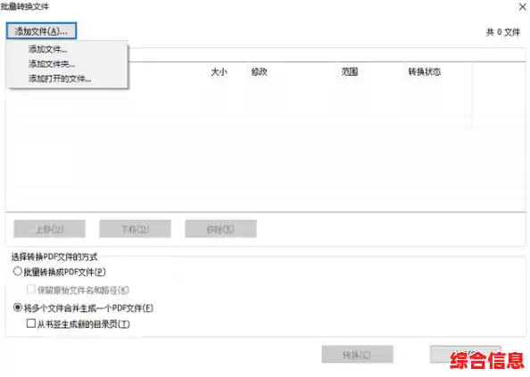 专业级PDF文档转换解决方案,支持批量操作与高质量输出 专业级PDF文档转换解决方案,支持批量操作与高质量输出