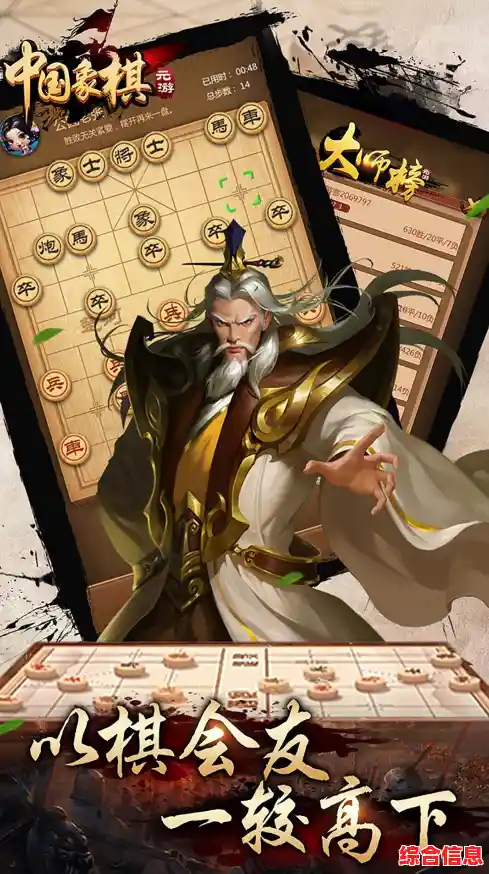 立即下载中国象棋大师版,与全球玩家在线切磋棋艺 立即下载中国象棋大师版,与全球玩家在线切磋棋艺