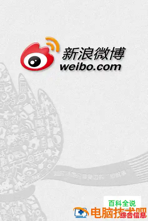 新浪微博快速登陆指南：轻松掌握社交媒体平台便捷登录技巧！