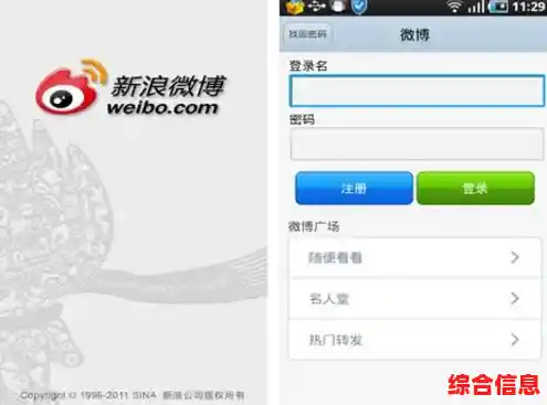 新浪微博快速登陆指南:轻松掌握社交媒体平台便捷登录技巧! 新浪微博快速登陆指南:轻松掌握社交媒体平台便捷登录技巧!