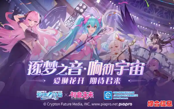 想体验二次元与西方玄幻的完美结合？爱琳诗篇初音未来联动》不正是你的最佳选择？