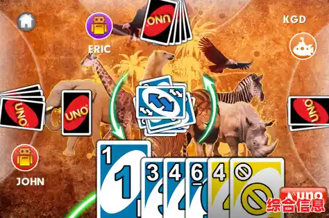 如何用策略与运气征服对手？UNO国际服》告诉你答案！
