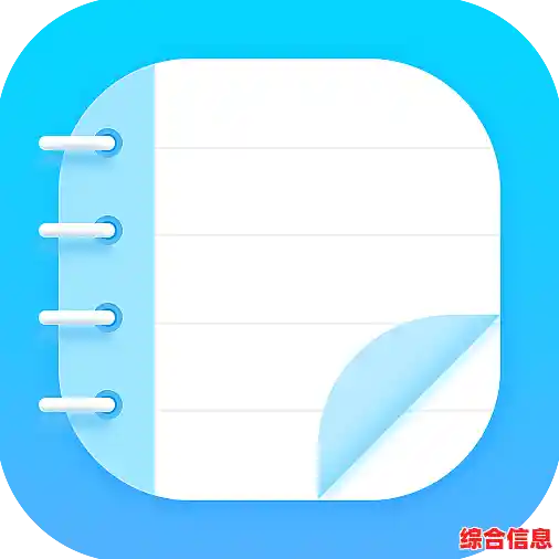 记事本软件免费下载，让记录生活点滴变得简单又高效