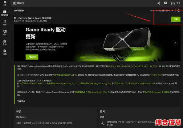 NVIDIA显卡官网最新驱动下载与详细安装步骤指南 NVIDIA显卡官网最新驱动下载与详细安装步骤指南