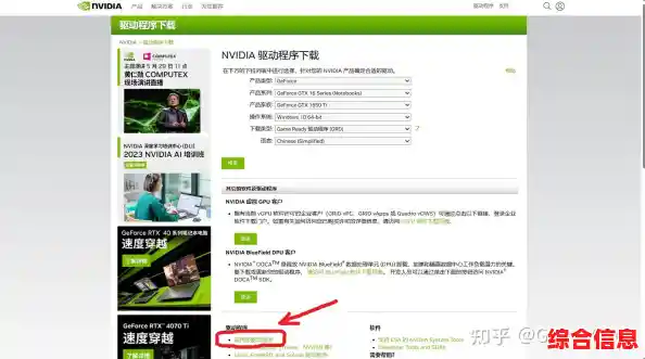 NVIDIA显卡官网最新驱动下载与详细安装步骤指南 NVIDIA显卡官网最新驱动下载与详细安装步骤指南