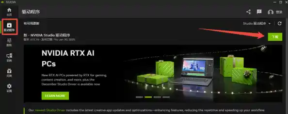 NVIDIA显卡官网最新驱动下载与详细安装步骤指南 NVIDIA显卡官网最新驱动下载与详细安装步骤指南