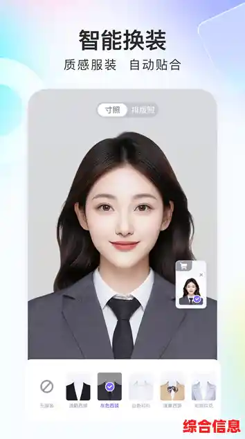 快速掌握电子照片处理方法，打造专业级证件照与个人形象照