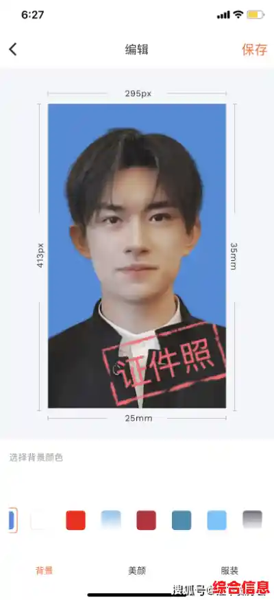 快速掌握电子照片处理方法,打造专业级证件照与个人形象照 快速掌握电子照片处理方法,打造专业级证件照与个人形象照