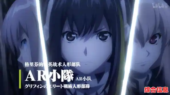 少女前线手机版拥有超强声优阵容,还不快来体验极致的听觉盛宴? 少女前线手机版拥有超强声优阵容,还不快来体验极致的听觉盛宴?