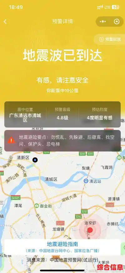 手机地震预警服务设置方法及注意事项全面解析 手机地震预警服务设置方法及注意事项全面解析