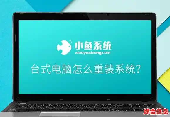快速上手小鱼一键重装系统v2.0.0.0：详细步骤与实用功能介绍