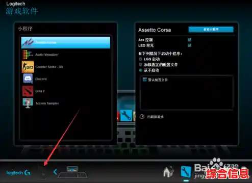 掌握罗技鼠标灵敏度设置技巧，快速提升游戏与工作效率