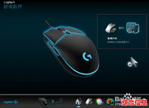 掌握罗技鼠标灵敏度设置技巧，快速提升游戏与工作效率