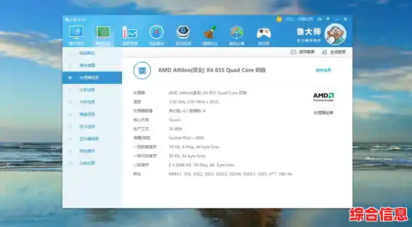 快速获取笔记本配置指南，深入掌握电脑性能与组件详情