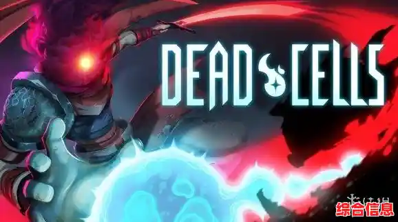 还在找带全部DLC的Roguelike神作？死亡细胞免付费完整版不试试吗？