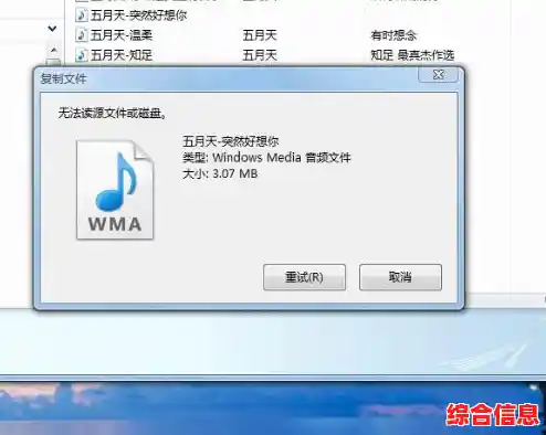 有效处理无法读取源文件或磁盘故障的操作技巧