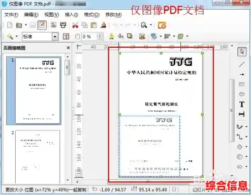 掌握简便方法：将PDF完美转换为可编辑Word文件