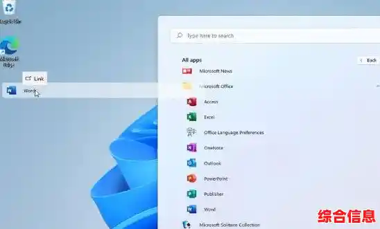 掌握Windows11桌面图标移动技巧：个性化布局指南