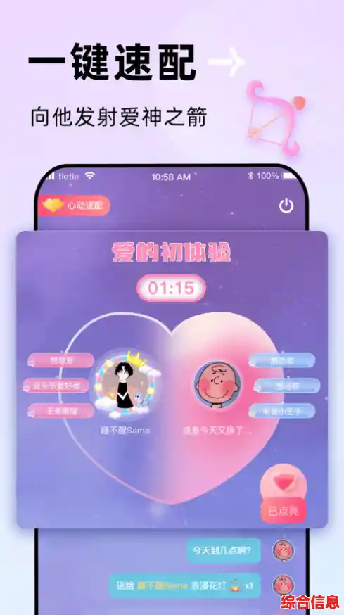 [QQ好友]自由对话，快乐传递，美好生活齐分享