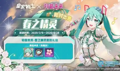 喜欢初音未来和虚拟歌手？为何不来《初音未来缤纷舞台台服》抽卡收集角色、畅玩经典歌曲？