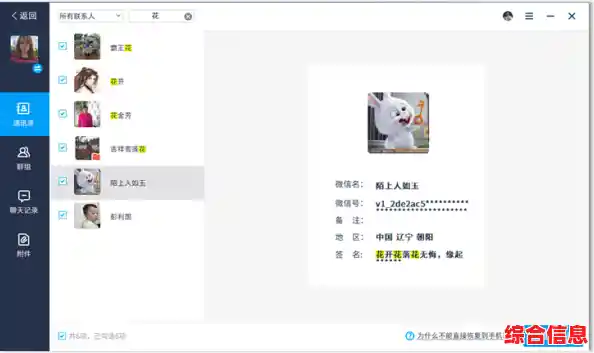 QQ聊天记录高效检索方法，助你精准找到所需对话内容