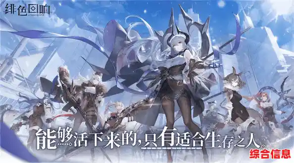 还在找画风精美的回合制游戏？绯色回响日服》不试试吗？