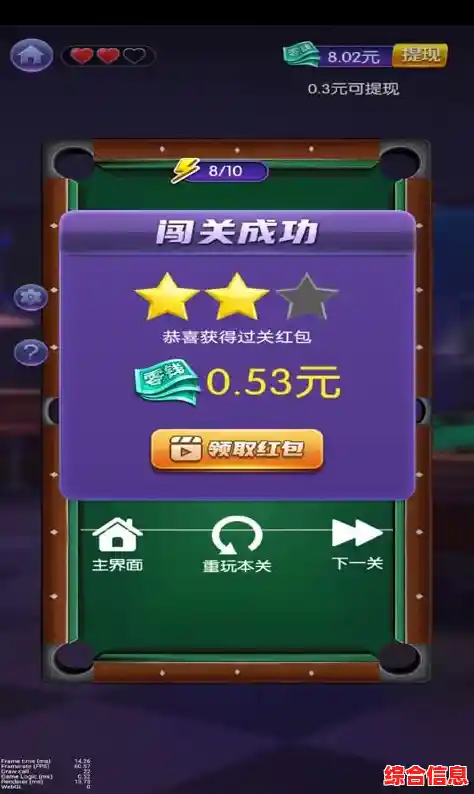 真实桌球竞技免费获取！高清画面与多种玩法即刻解锁