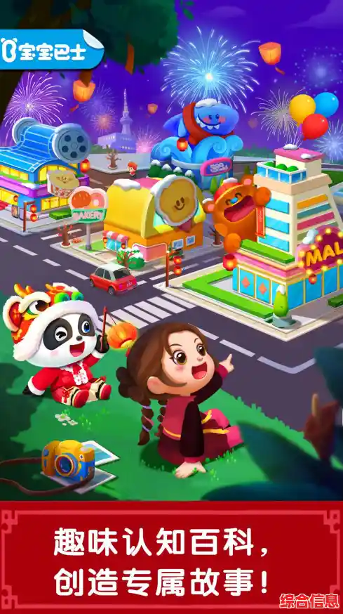 还在寻找能自由探索的儿童休闲手游？奇妙小镇嘉年华2024最新版不正是你的选择吗？