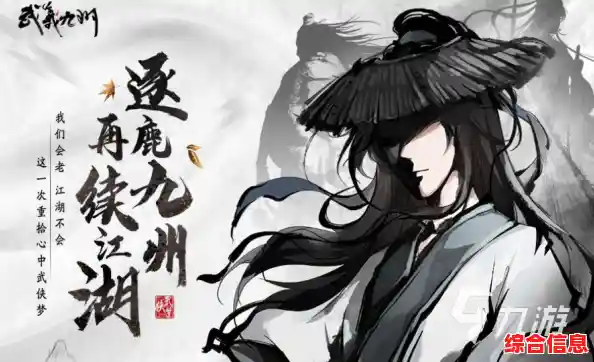 水墨武侠世界，自由捏脸闯江湖—真武江湖手游》你还没体验过？