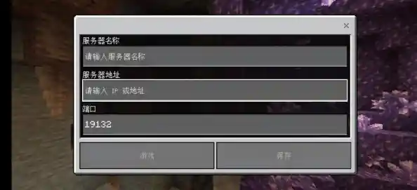 想要体验多人联机和丰富MOD？我的世界国际版基岩版》不试试吗？