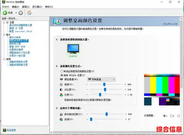 NVIDIA控制面板优化指南：自定义图形设置以提升游戏性能