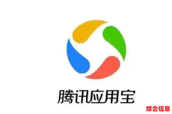 应用宝手机版官方下载，安卓应用市场安全高速安装平台