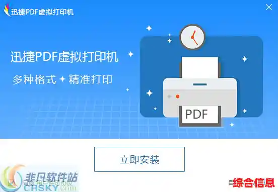 轻松实现文件到PDF的转换，高效虚拟打印机让办公更便捷