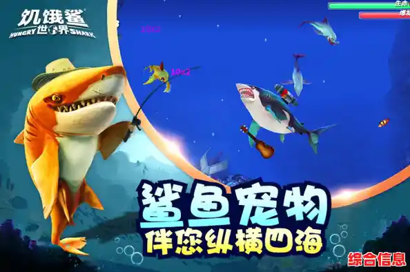 还在为资源发愁？饥饿鲨世界》内置菜单解锁无限货币畅游海底！