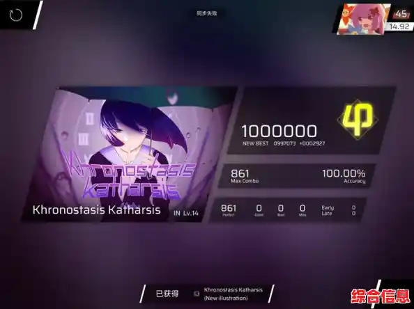 《Phigros官方正版》谁说音游只能在固定轨道上跳舞？