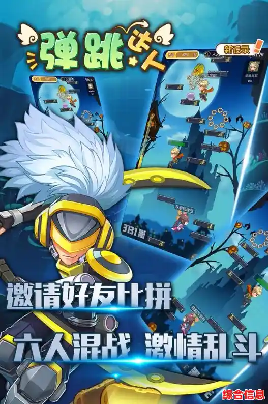 弹跳躲闪人"玩法如此丰富，难道你不想挑战船长救人的刺激关卡？