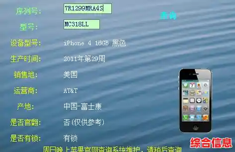 苹果序列号隐藏信息大揭秘:一探究竟产品背后的身份密码 苹果序列号隐藏信息大揭秘:一探究竟产品背后的身份密码
