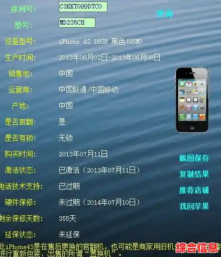 苹果序列号隐藏信息大揭秘:一探究竟产品背后的身份密码 苹果序列号隐藏信息大揭秘:一探究竟产品背后的身份密码